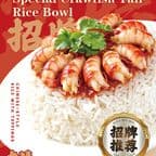 Best Crawfish Tail Rice Bowl in Bellevue, WA