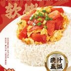 Best Tomato & Egg Rice Bowl in Bellevue, WA