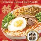 Best Pickled Green Beans & Chicken Gizzard Rice Noodle in Bellevue, WA